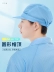 Mũ bảo hộ lao động nam nữ chống tĩnh điện nhà máy thực phẩm xưởng không bụi mũ chống bụi mũ sạch thoáng khí mũ công nhân nhà máy điện tử nón y tế trắng nón trùm tóc y tế 
