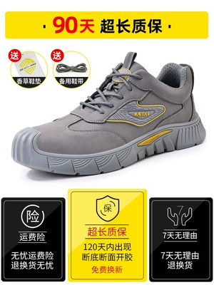 Men's labor protection shoes, winter anti-smash, anti-puncture, with steel plate, steel toe, insulating, waterproof, lightweight old protection construction site work shoes 