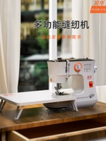 Fanghua 519 hộ gia đình mới máy may nhỏ điện đa năng hoàn toàn tự động máy may dày