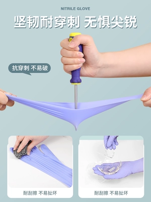 Dùng Một Lần Găng Tay Bảo Vệ Cao Su Tím Nitrile Cấp Thực Phẩm Phục Vụ Đặc Biệt Nhà Bếp Nướng Làm Tóc Bền bao tay cao su y tế 