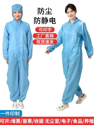 Quần áo chống bụi áo liền quần có mũ trùm đầu chống tĩnh điện một mảnh phun sơn bảo vệ quần áo chống bụi quần áo sạch có túi xưởng dành cho nam và nữ 