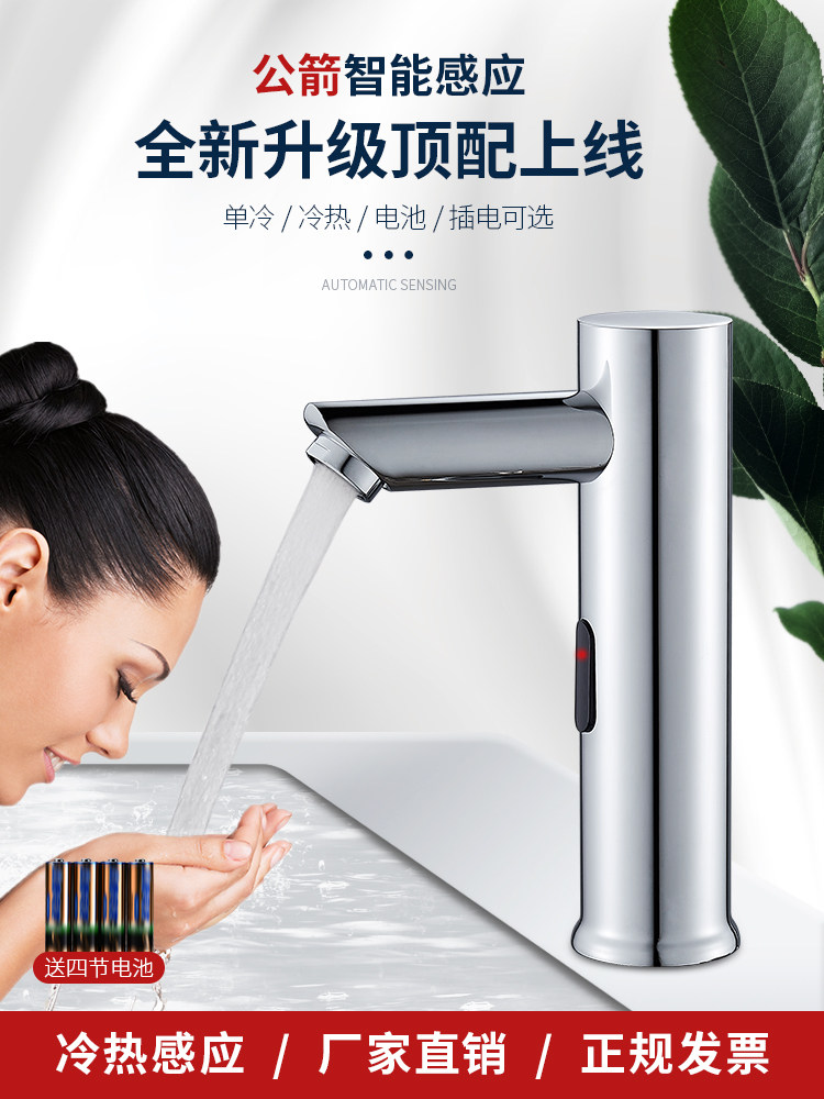 vòi cảm ứng smartech Vòi cảm ứng hoàn toàn tự động Gongjian vòi cảm ứng nóng lạnh đơn chậu rửa chậu rửa mặt bàn vòi cảm ứng vòi nước cảm ứng giá rẻ vòi nước thông minh