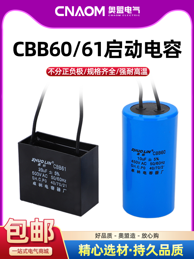 tụ bù 1 pha Quạt khởi động CBB61 tụ điện 1.2/2/2.5/3/4/5/6/8UF quạt trần phạm vi máy hút mùi máy giặt máy bơm nước tụ hóa tụ 100nf