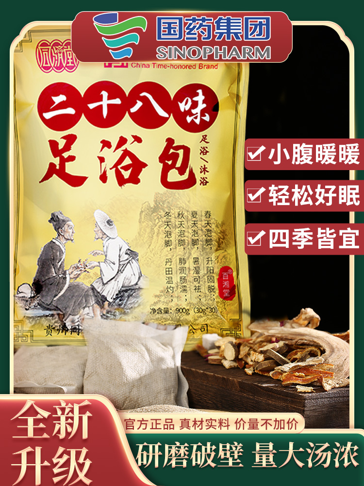 中华老字号 同济堂 28味中药祛湿泡脚足浴包 30包共900g 天猫优惠券折后¥9.9包邮(¥19.9-10) 中华老字号 同济堂 28味中药祛湿泡脚足浴包 30包共900g 天猫优惠券折后¥9.9包邮(¥19.9-10)