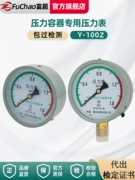 Fuchao hỗ trợ bình áp lực đặc biệt đồng hồ đo áp suất Y-100 trục đồng hồ đo áp suất nước đồng hồ đo áp suất 1.6MPa áp suất dầu