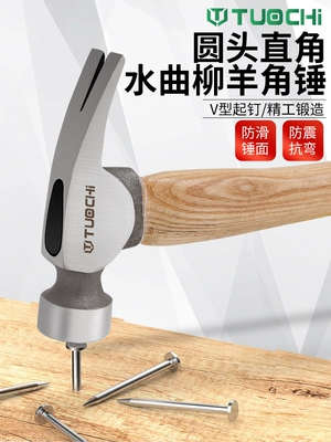 Búa Chống Trơn Trượt Gỗ Búa Bấm Móng Vuốt Búa Hộ Gia Đình Đa Năng Kéo Móng Tay Dụng Cụ Thép Carbon Cao Cấp Đầu Búa búa Lớn búa total cần búa 