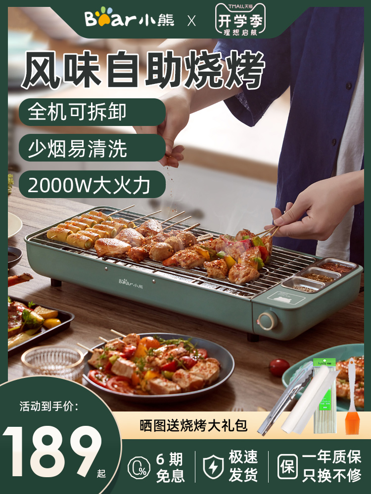 Купить Медвежата Электричество печь бытовой электрический барбекю Гриль ...