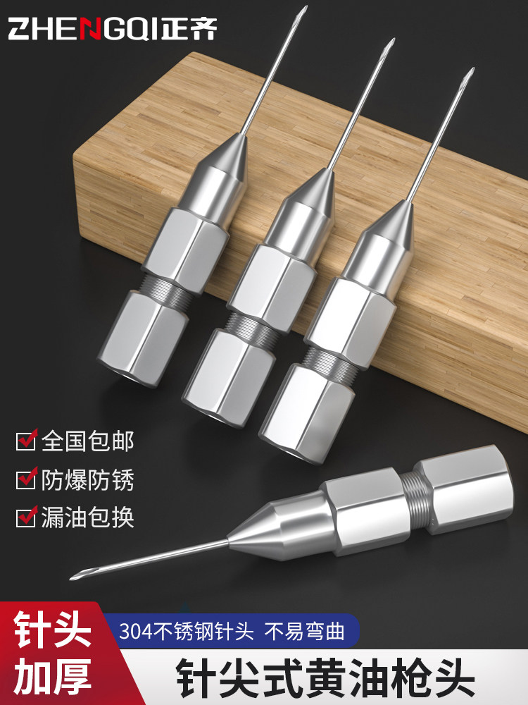 Đầu kim loại mỡ súng miệng kim kim loại vòi phun dầu đầu súng bơ đặc biệt đầu-miệng bơ đầu kim phụ kiện Daquan súng bơm mỡ bằng điện súng bơm mỡ dùng pin