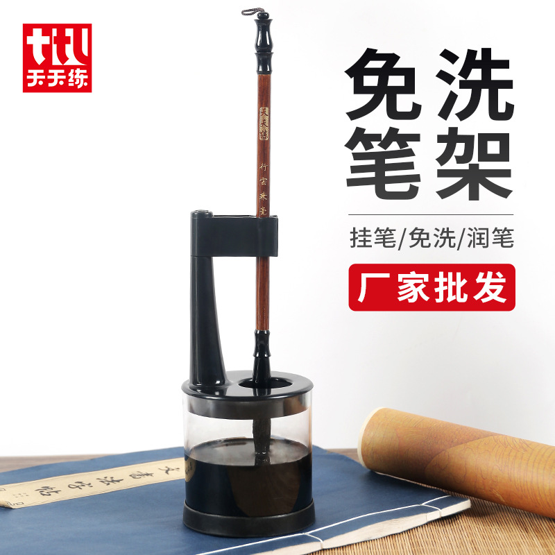Multifunction Free Wash Brush Pen Holder Vin Room Four-Ink Container Wash pen Pen Holder PEN HOLDER WETTER PEN HANG-Taobao