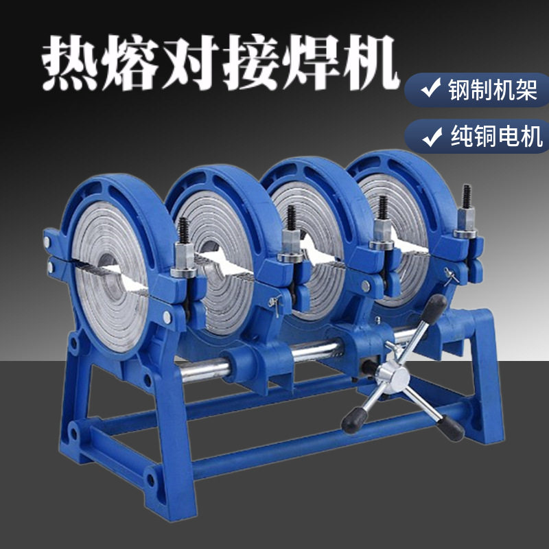 Hydraulic butt welding machine Hand-operated PE pipe hot-melt machine plastic pipe welding pipe machine 63-160 200250-Taobao