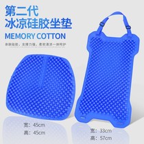 Cellular Gel Cushion Backrest Ice Cushions Car Ventilation Office For Long Sitting Without Tired Summer Mat Fart Mat Students