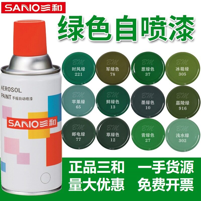 三和红色自喷漆：酒红色与桃红色的家居焕新利器_护肤品_淘宝美妆网