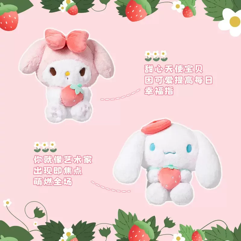 Miniso, санрио, клубника, корректор осанки, плюшевая кукла, игрушка