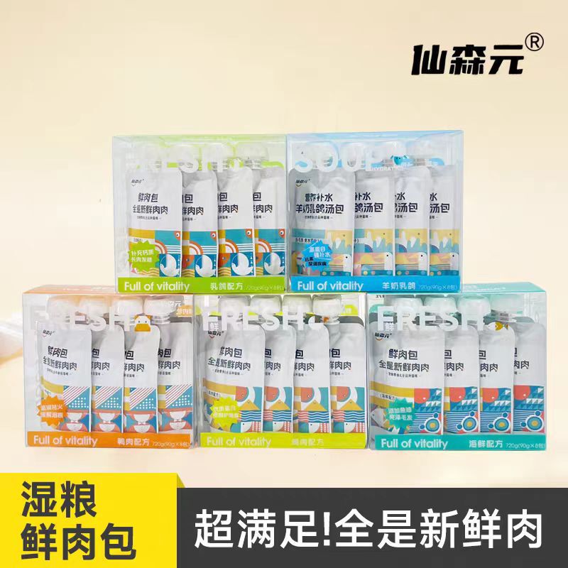 Xiansenyuan All-Stage Kitten Wet Food Fresh Chicken and Pigeon Pet Snacks Cat Food Meat Buns Nutrition 10 Packs Xiansenyuan All-Stage Kitten Wet Food Fresh Chicken and Pigeon Pet Snacks Cat Food Meat Buns Nutrition 10 Packs