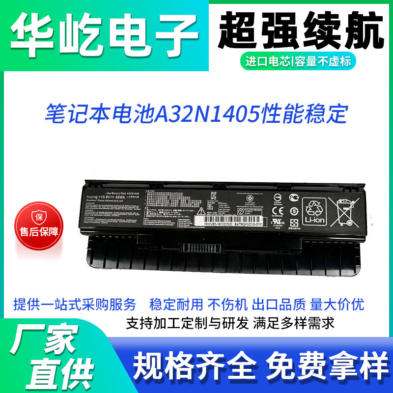 Suitable for Asus A32N1405 N551Jm/Jw/Z/V N751 N771 G771Jm/Jk Laptop Battery