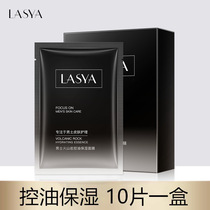 Hanmisu mens special volcanic rock oil control moisturizing mask for oily skin shrinks pores and fades acne marks for students