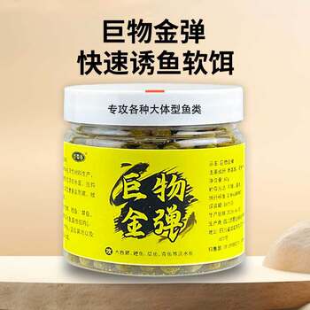 Gu shuxiang giant gold bomb fishing bait fishing supplies lure fish crucian carp grass bream silver carp and bighead carp black pit wild fishing