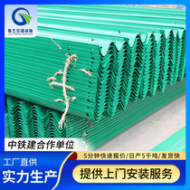 Highway corrugated guardrail three-wave guardrail panel manufacturer galvanized spray-plastic double-wave anti-collision isolation wave guardrail