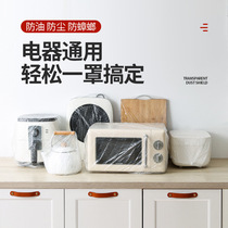 Extra large thickened dust cover plastic wrap rice cooker pot kitchen anti-cockroach baking pan microwave oven fryer transparent cover