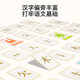 Penguin Dad Crazy Chinese Character Radical Card Literacy Card Stroke ບັດການສຶກສາຕອນຕົ້ນຂອງໂຮງຮຽນປະຖົມເກມຄະນະການສຶກສາຂອງເດັກນ້ອຍ