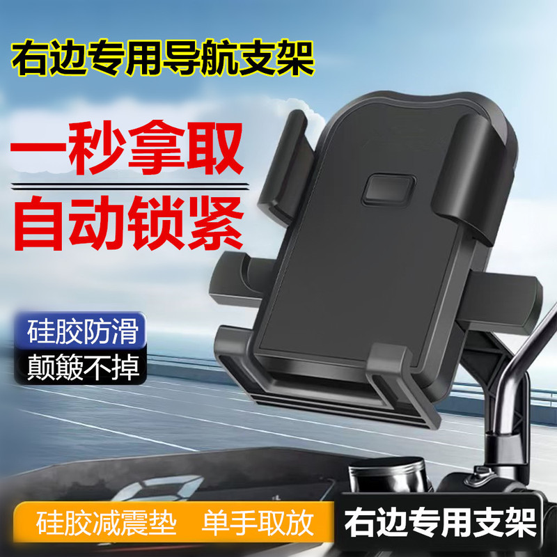 Specialized Mobile Phone Holder on the Right Side, Aluminum Alloy Pole, Electric Vehicle Mobile Phone Navigation Holder, Motorcycle Delivery Rider