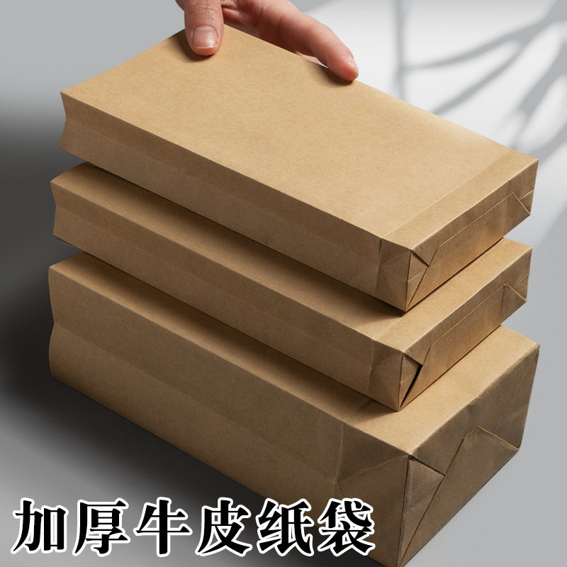 Thickened Kraft Paper Envelope Document Bag Paper Envelope Bag Cash Envelope Kraft Cash Thickened Envelope Bag