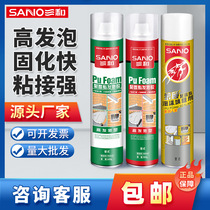 Sanhe polyurethane foaming agent foam glue filling caulking agent expansion agent door and window foam glue engineering special glue