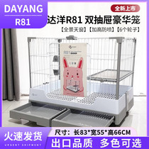 Dayang rabbit cage R81R71R61R51 double drawer anti-spray rabbit cage household extra large rabbit cage luxury rabbit nest