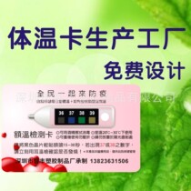 Little duck temperature bath water temperature card LCD temperature sensing thermometer baby swimming card can be used repeatedly for more than five years