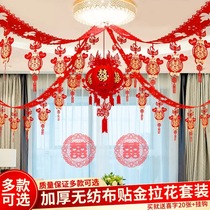 Huahua Wedding Decoration Supplies New House Wedding Room Decoration Set Woman’s Wedding Party Room Happy Words Collection