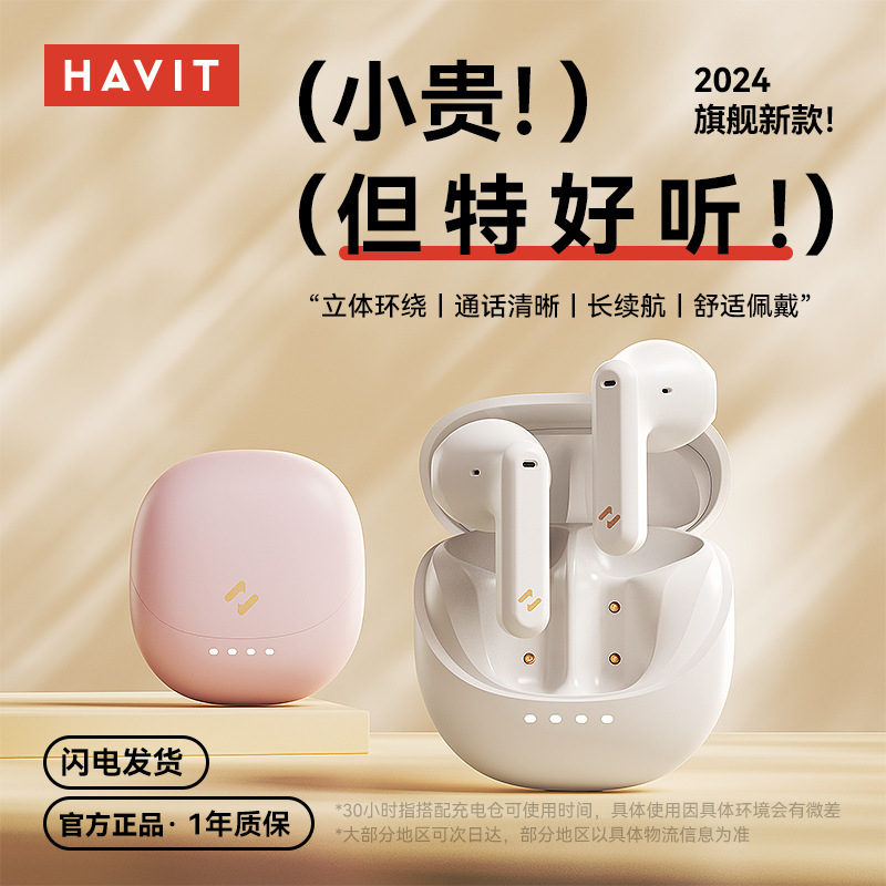 Haiweite E9 Bluetooth Earphones True Wireless Semi-In-Ear 2026 New Model Sports Noise Reduction Suitable for Ios Android Hongmeng