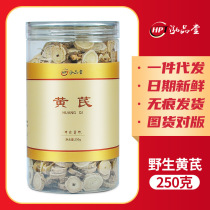 Jiokang Health Care Hong Pindu Northeast Special Production Extra-large Milk Vetch Handcueil Long White Mountain Wild Milk Vetch Flakes