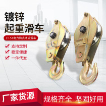 1t-5t electric hook ring pulley lifting pulley cable pulley lifting pulley block cable pulley