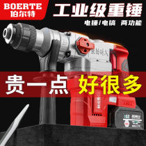 Brushless rechargeable electric hammer electric pick three-purpose high-power industrial impact electric drill concrete lithium electric electric hammer