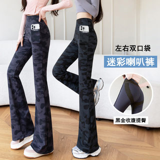 Camouflage trousers bell-bottom trousers shark goldfin butterfly