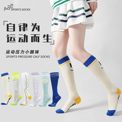 Smiley yoga socks ກິລາມືອາຊີບ slimming calf socks outdoor cycling pressure socks for women