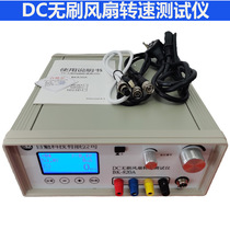 100 Kui DC brushless fan rev tester BK820A Automatic speed measurement number of alarm 50V3A transspeed table