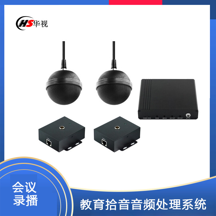 Recording podcast hanging wheat recording studio ten tone wheat conference room pick-up spherical wheat omnidirectional ten soundtrack Mcaudio processor-Taobao