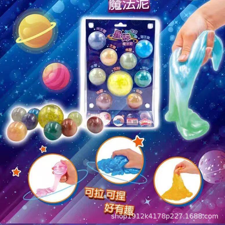 kokado/佳多星际球魔法泥泡泡胶解压玩具出口欧盟标准无毒9颗装