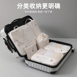 Travel storage bag, suitcase storage bag, repackaging bag, portable travel clothing bag, underwear organizer bag