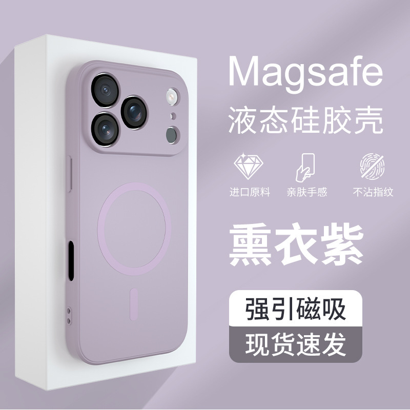 Suitable for Apple 17Air16Promax15Plus14 Magnetic Magsafe Phone Case Magesafe Enhanced Magnetic Attraction Magesafe12 Liquid Silicone Megsafe New Macsafe Soft