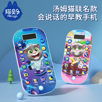 Maobele Douyin childrens mobile phone intelligent simulation internet celebrity toy early education educational childrens phone toy
