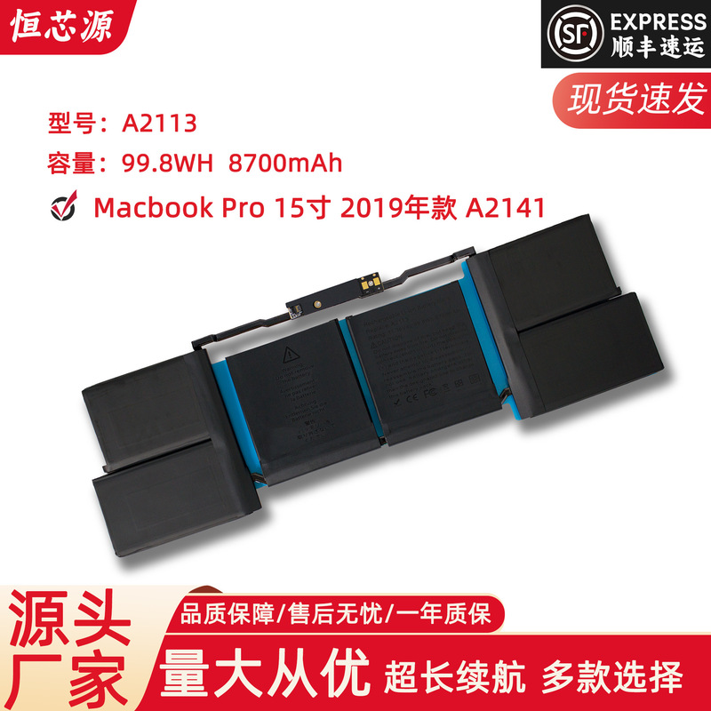 Suitable for Apple MacBook Pro 15inch 2019 Model A2113 A2141 Laptop Battery
