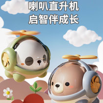 New horn panda helicopter fun 0 - 3 year old whistle turning music baby music toys