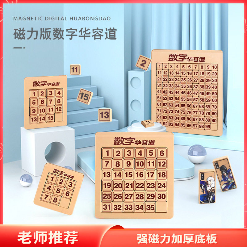 Magnetic Three Kingdoms Digital Huadong Road Puzzle Toy Slip Puzzle Customs Clearance Push Disc Elementary School Students Children Intellect Toys-Taobao