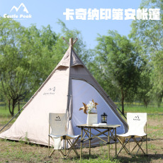 Атриум 远峰castlepeak户外金字塔帐篷露营营地印第安帐篷野营搭建