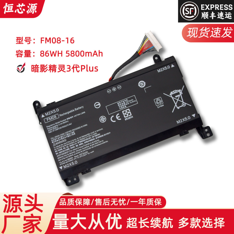Suitable for Hp 7-An013Tx Fm08 Hstnn-Lb8B Tpn-Q195 16-Line Laptop Battery
