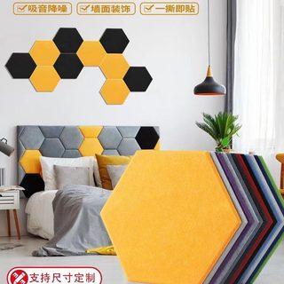 Manufacturer supplies felt wall stickers, hexagonal self-adhesive intelligence board, three-dimensional eva propaganda column splicing