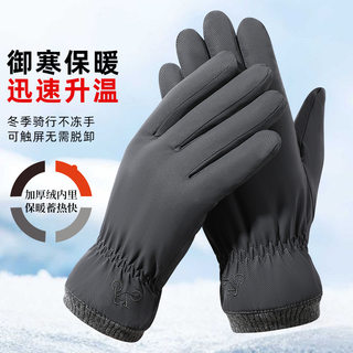 Winter warm gloves plus velvet touch screen waterproof windproof warm outdoor cycling mountaineering foreign trade ski gloves