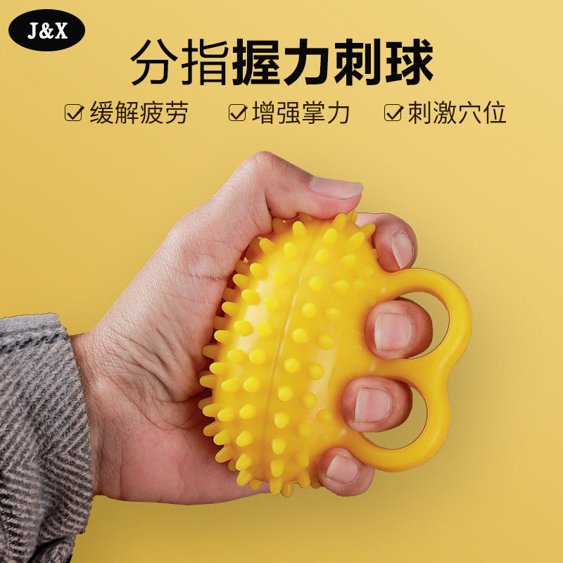 J&amp;X握力刺球病人护理按摩球腕力器刺猬球手指锻炼康复健身握力球